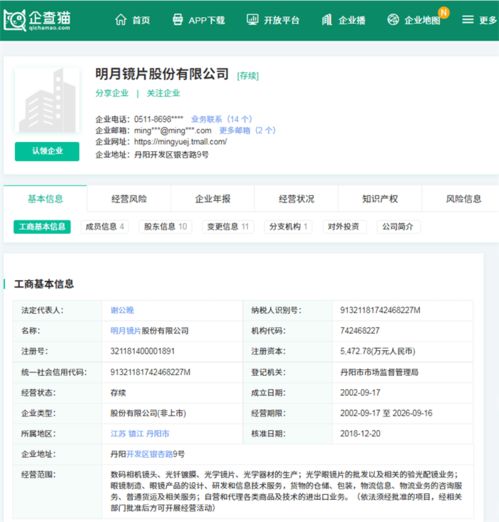 從6元到上百元，明月鏡片的暴利背后 高售價(jià)怎可低研發(fā)？